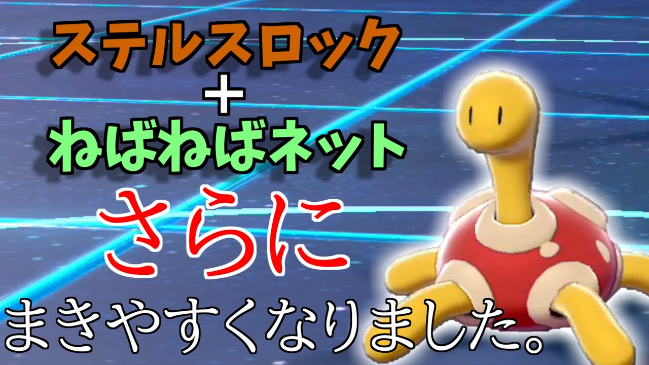 【ポケモン剣盾】「ツボツボ」が新環境で最強クラスのサポーターになったの知ってた？