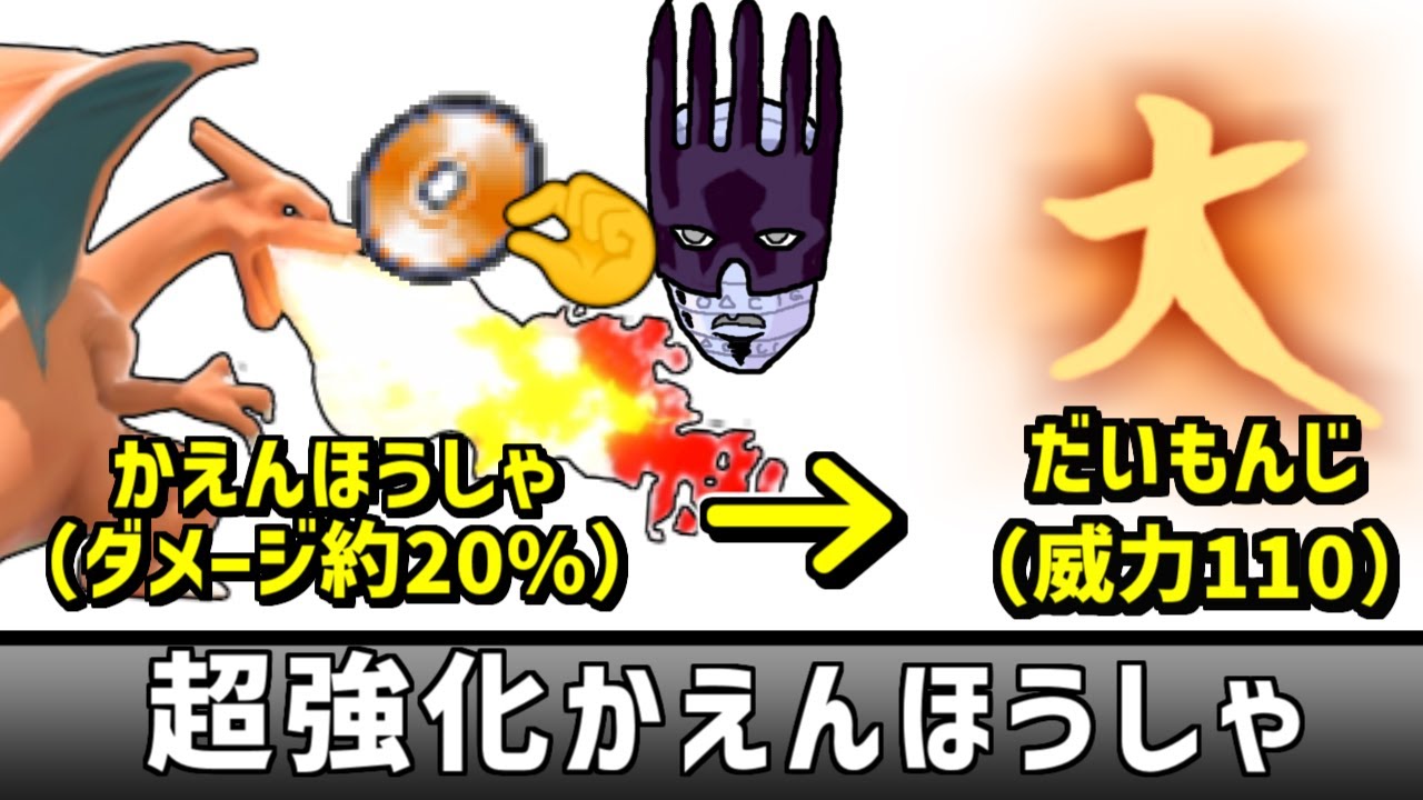 【スマブラSP】リザードンのかえんほうしゃNBを超強化して最強技にしたい