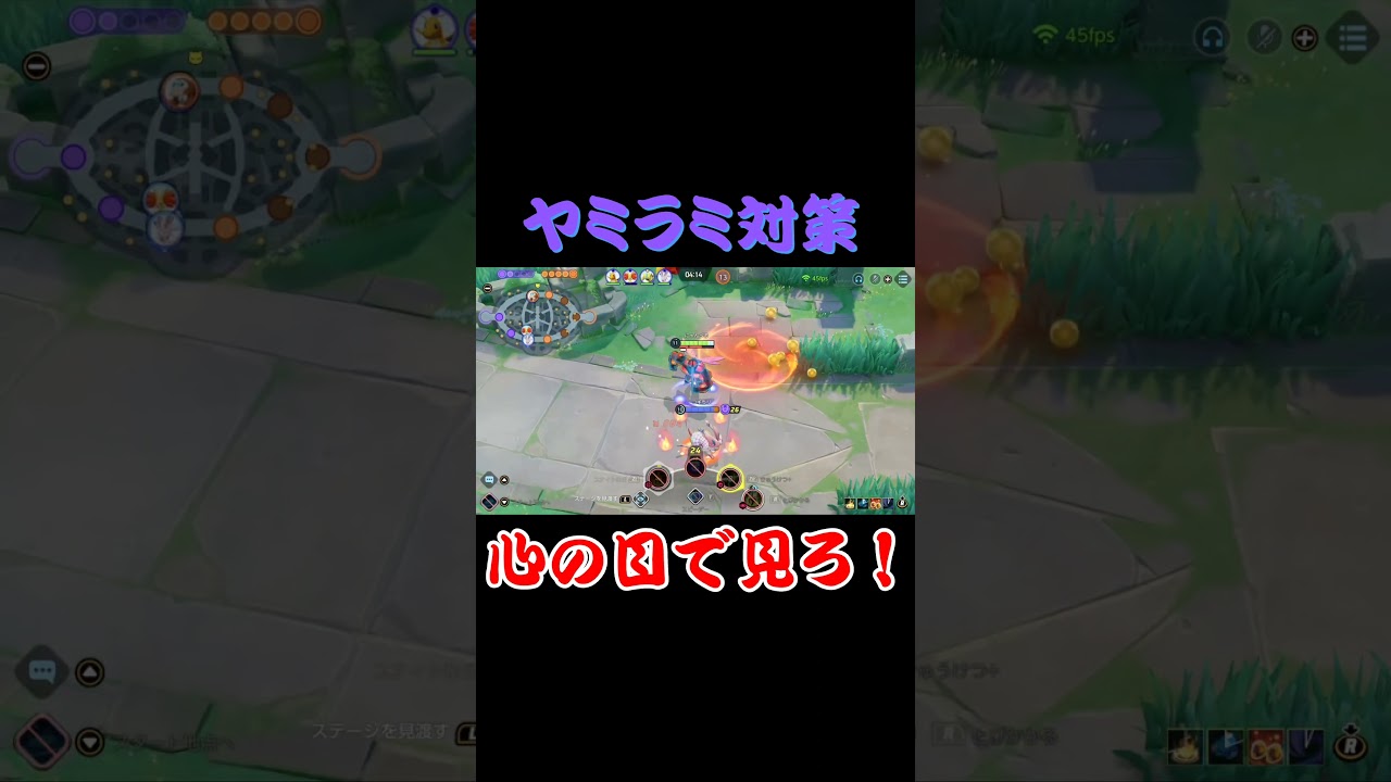 何かが見えたマッシブーン  #ポケモンユナイト #ポケモン  #short