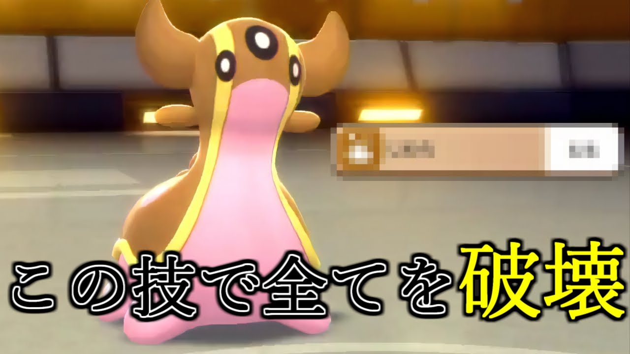 【ポケモンBDSP】剣盾では覚えない”あの技”を覚えたトリトドンのサイクル破壊性能がヤバすぎる・・・【ダイパリメイク】