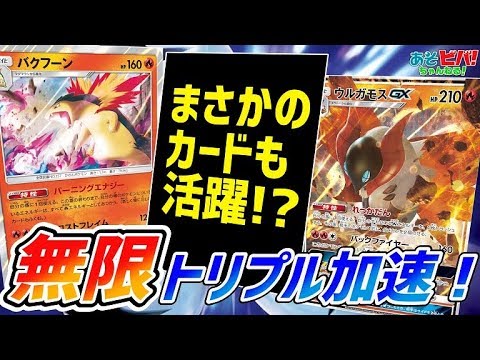 【ポケカ】驚異の無限トリプル加速！からの…？「ウルガモスGX・バクフーン」vs「パーフェクションガブギラ」！【対戦】【オルタージェネシス】