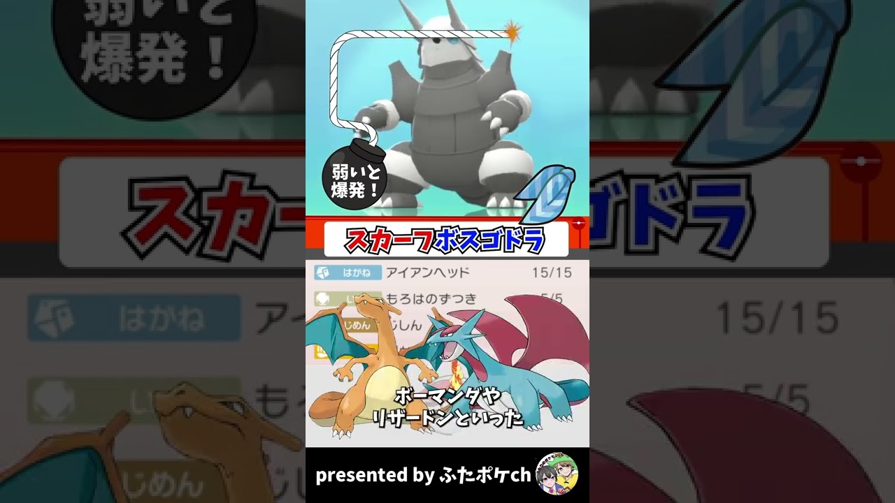 ボスゴドラはA連打で勝てる最強ポケモンだった…？