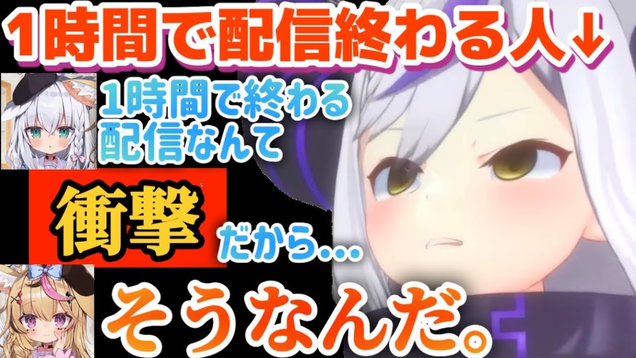 全く関係ない所で流れ弾が直撃してしまうラプ様W【ホロライブ/尾丸ポルカ/白上フブキ/切り抜き】