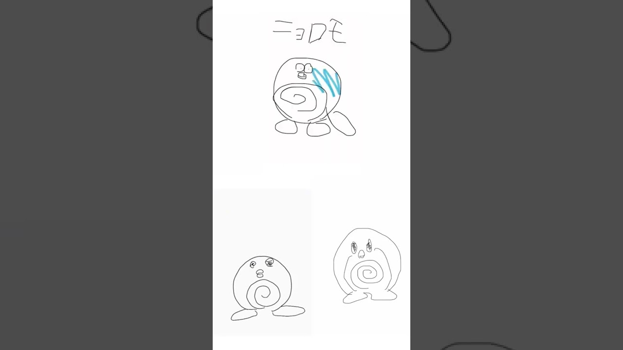 みんなでうろ覚えニョロモ