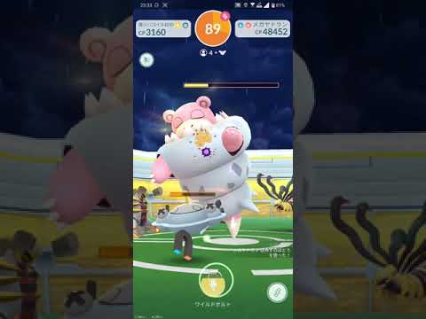 【ポケGO 2021】304：4人レイド「メガヤドラン(みずてっぽう・みずのはどう)」[失敗]初対戦・招待