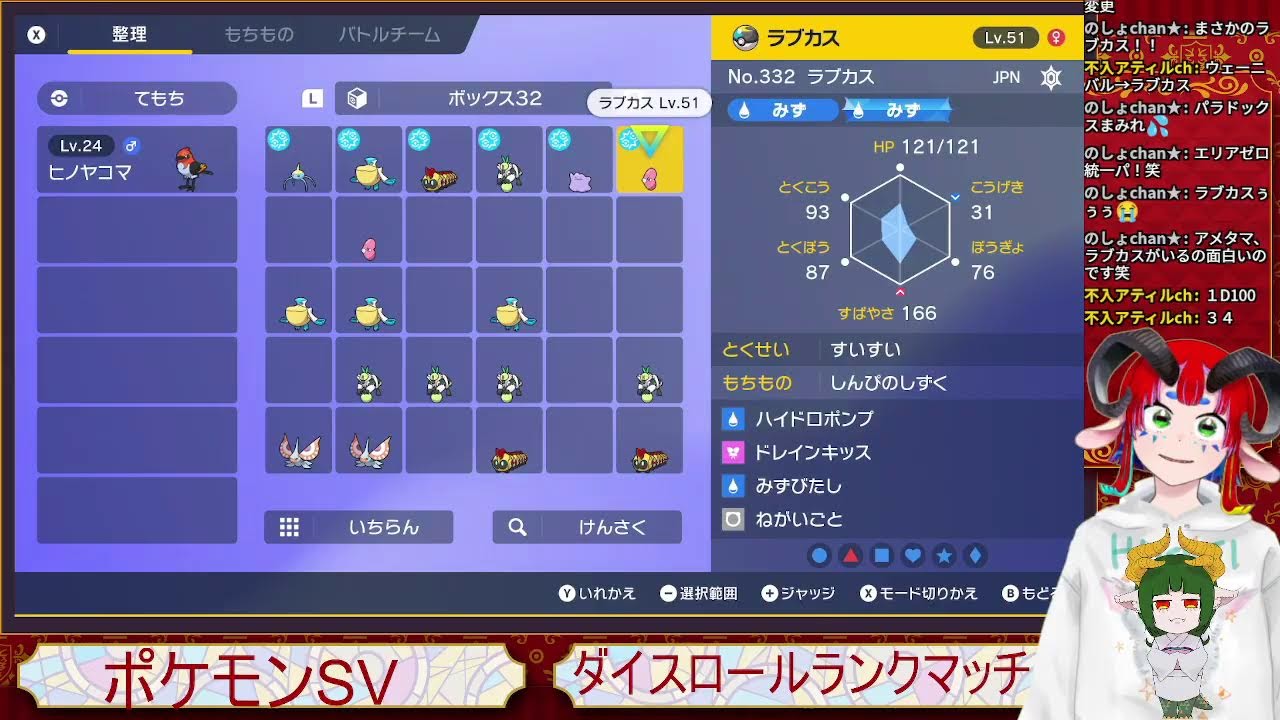 アティル　ポケモンSVダイスロールランクマッチ