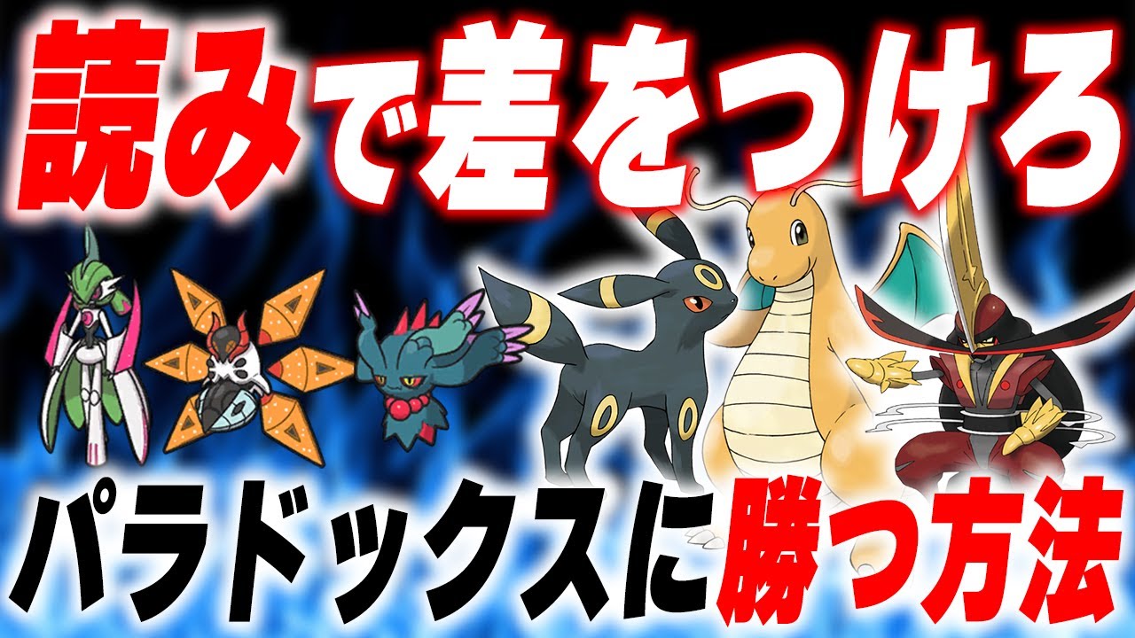 読みが冴えてる時のブラッキーが強すぎると話題になるかもしれない【ポケモンSV】