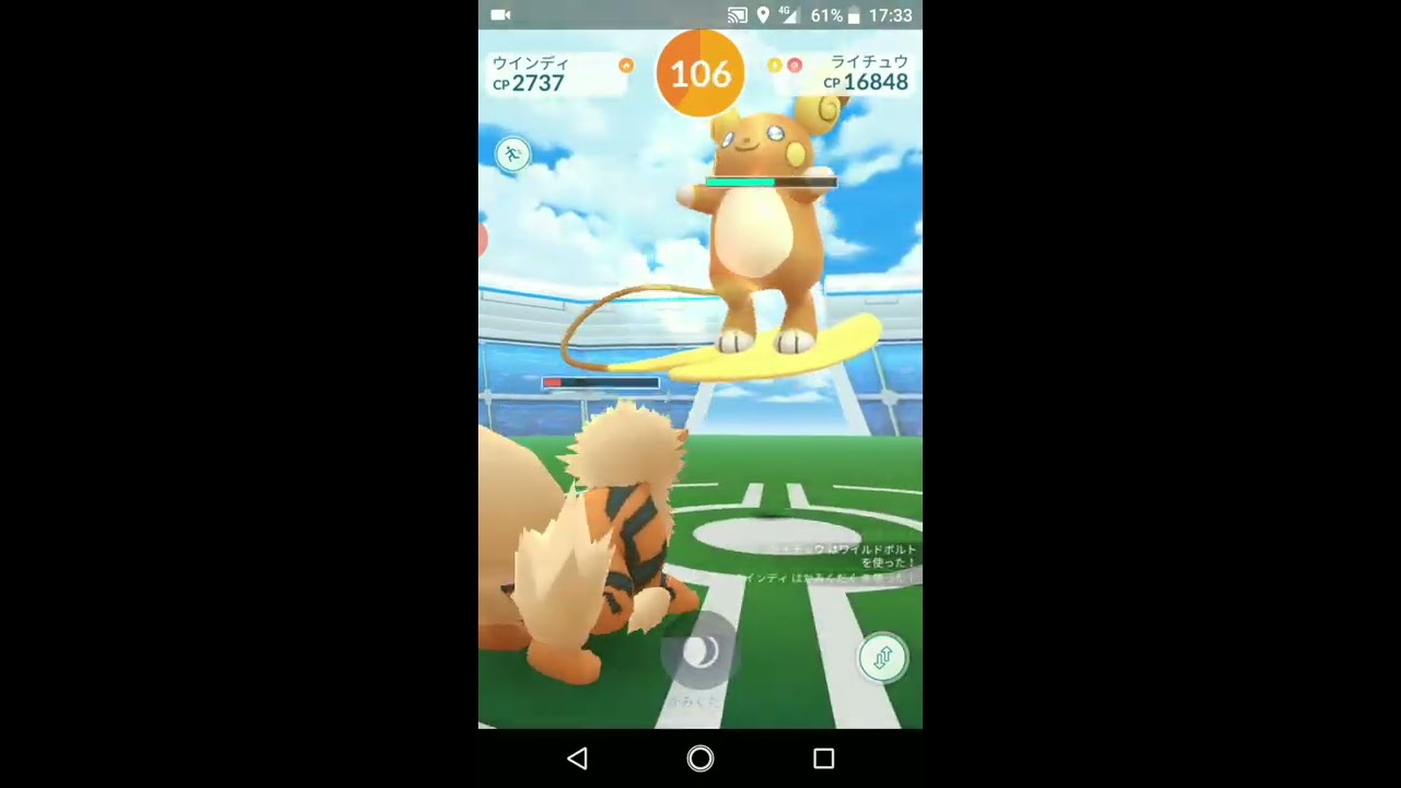 ポケモンGO「ソロレイドでライチュウ（アローラのすがた）をGETするまで」（34）