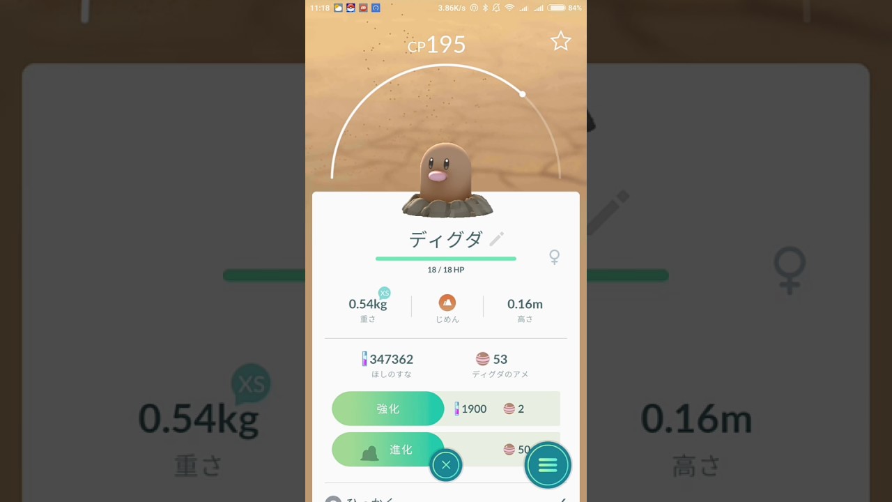 ディグダ進化