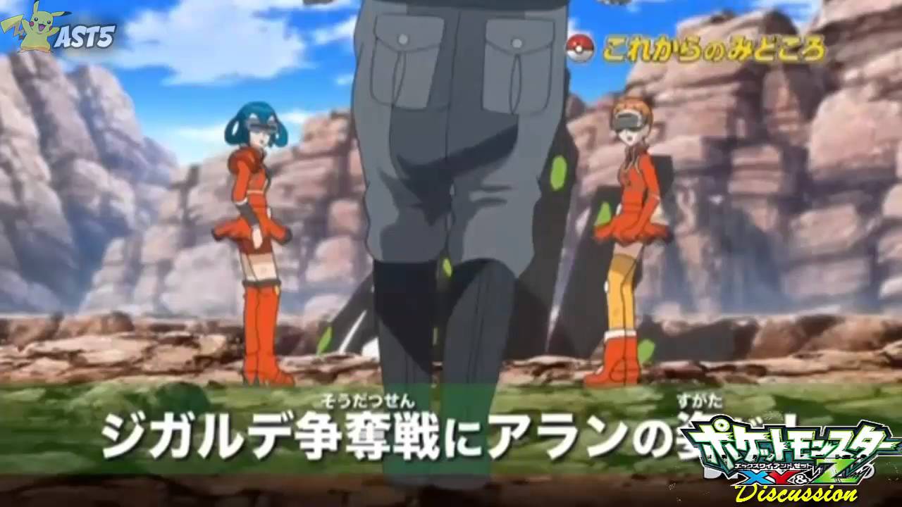 ポケモン XY および Z ディスカッション ジョバンニ リターンズ、ロケット団 Vs フレア チーム、アラン Vs ジガルデ アッシュ