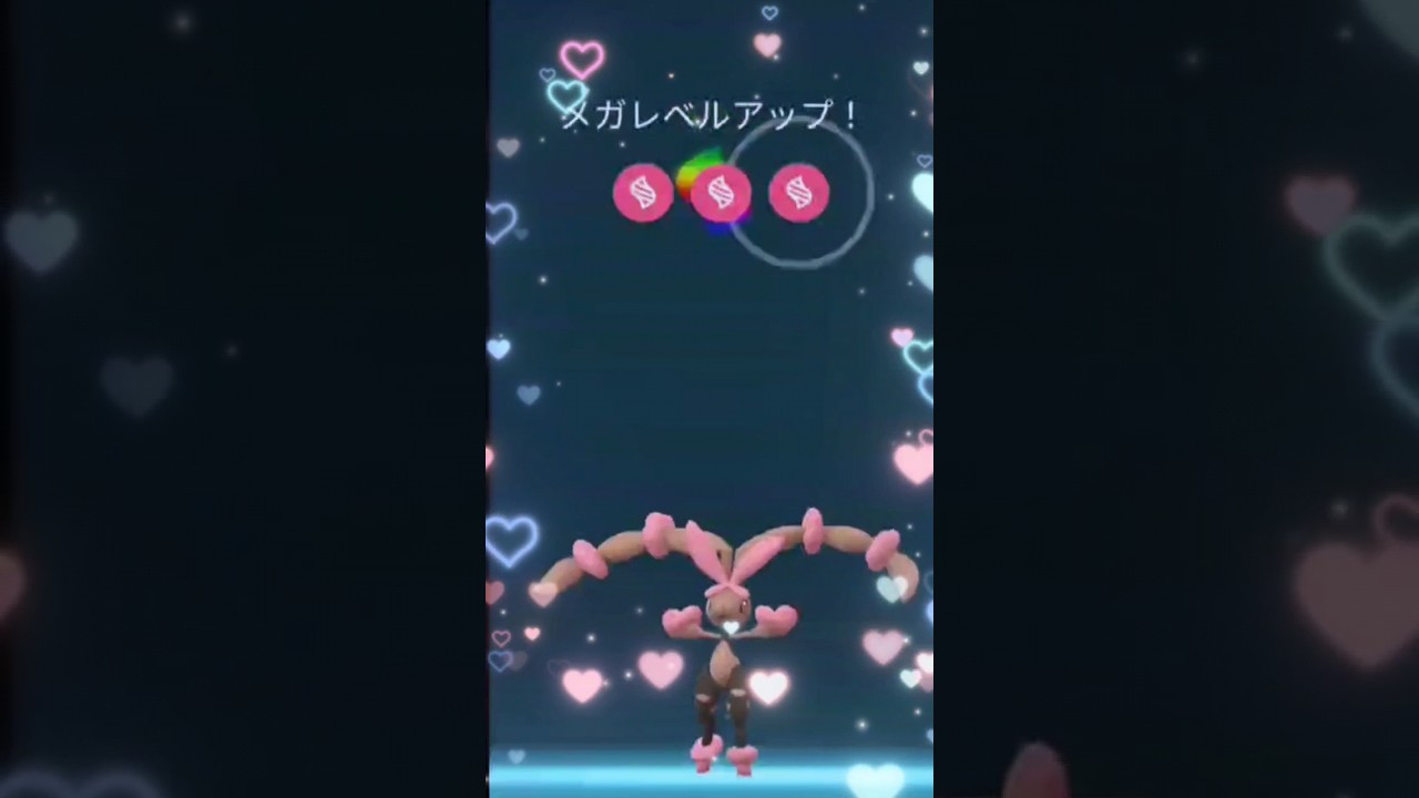 【メガミミロップ卒業】#ポケモンGo #pokémongo #メガシンカ#うさぎ年