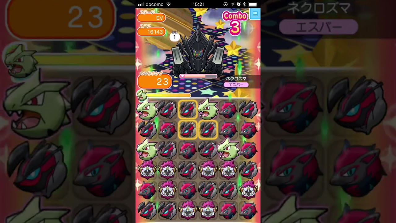 【ポケとるスマホ版】ネクロズマ＠ハイパーチャレンジ