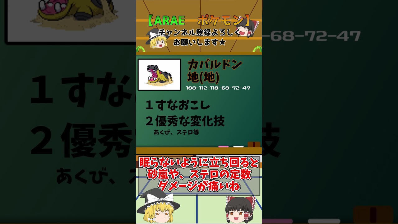 シーズン１対策必須ポケモン7：カバルドン【ポケモン】【ゆっくり実況】#shorts