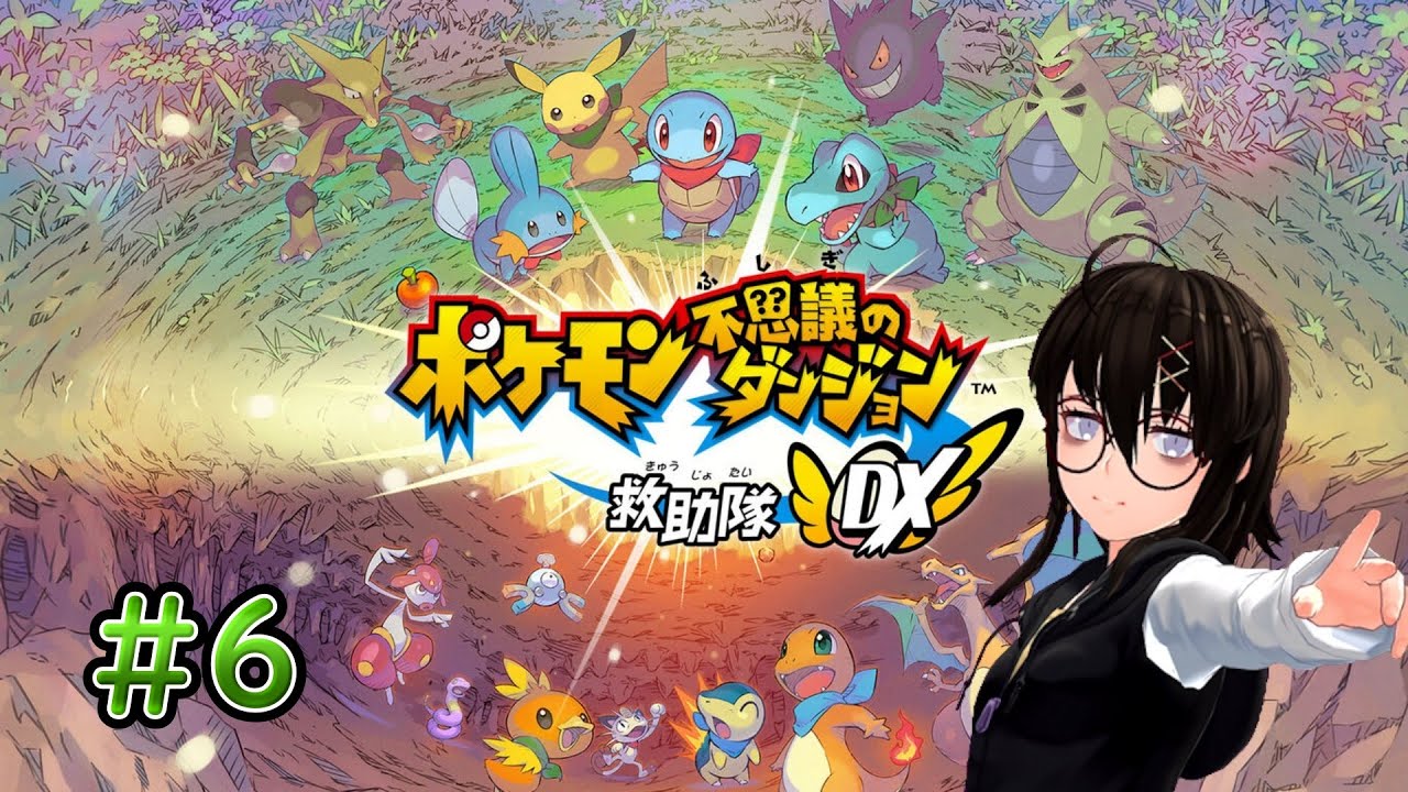 【ポケモン不思議のダンジョン】この素晴らしいチコリータに祝福を！