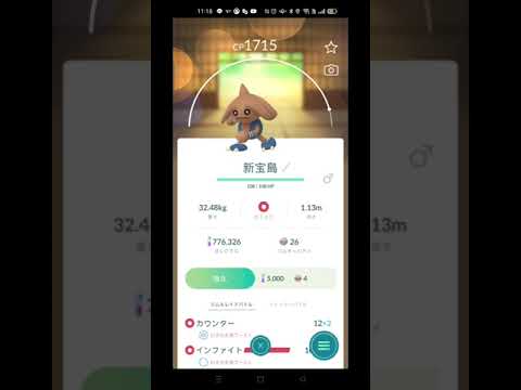 【ポケモンGO】　新宝島www　#shorts #ポケモンgo #カポエラー#新宝島