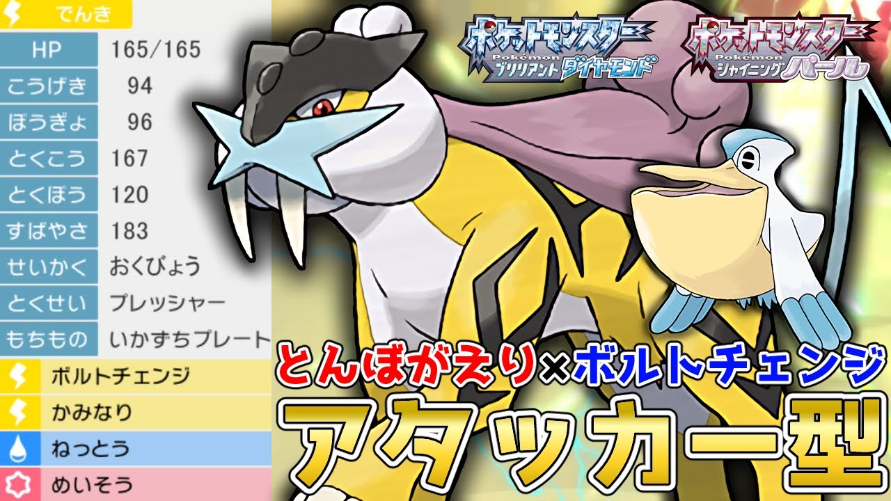 ペリコウ構築！サイクルくるくる『ライコウ』を使って対戦！【ポケモンBDSP】【コロシアム】【No.94】