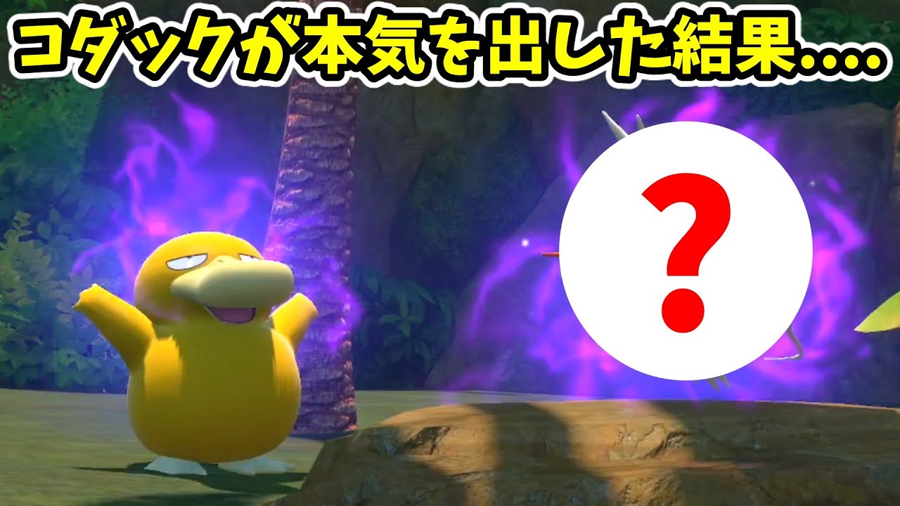 【Newポケスナ】新登場ポケモンの可愛いシーン集