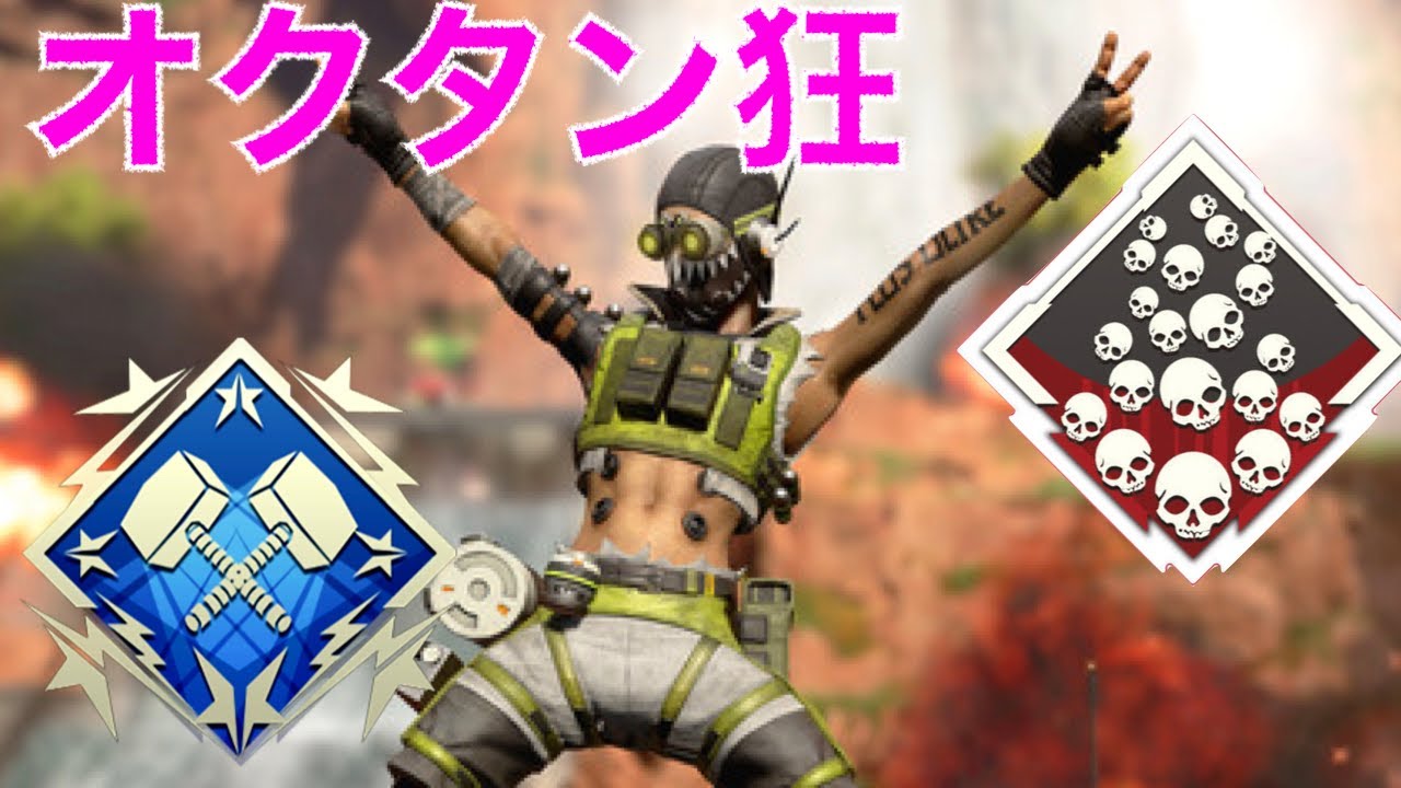 【Apex】オクタン使いが30000キル目指す！