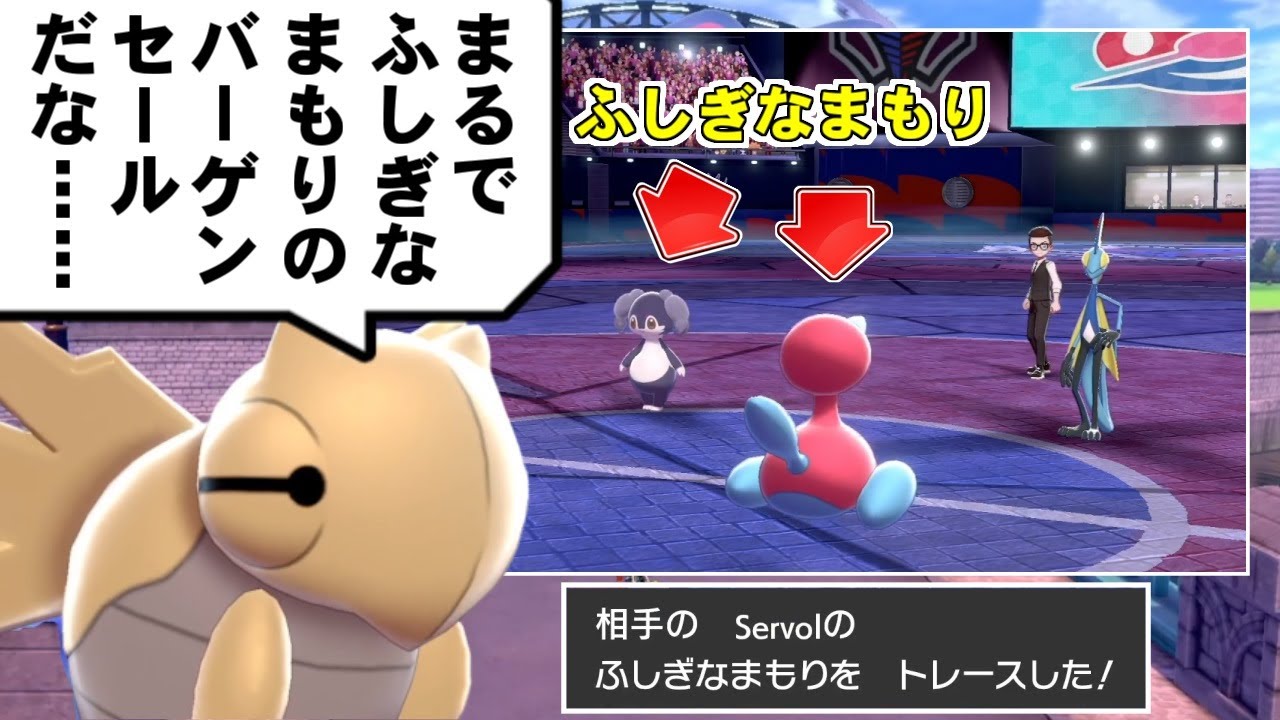 【ポケモン剣盾】ふしぎなまもりポリゴン2を僅か”2ターン目”で降臨させるヌケニンもびっくりな究極コンボを使ってみた！【ポケットモンスター ソード・シールド/ダブルバトル】