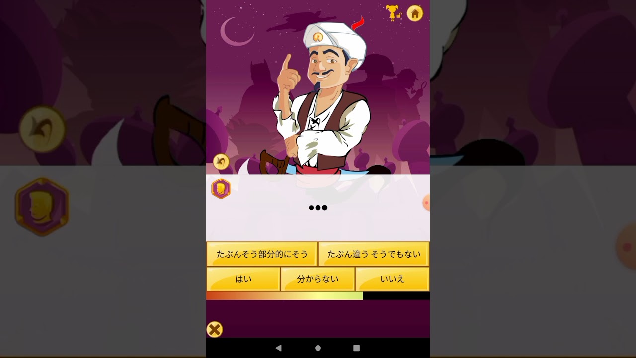 アキネーターでピジョット出してみた。