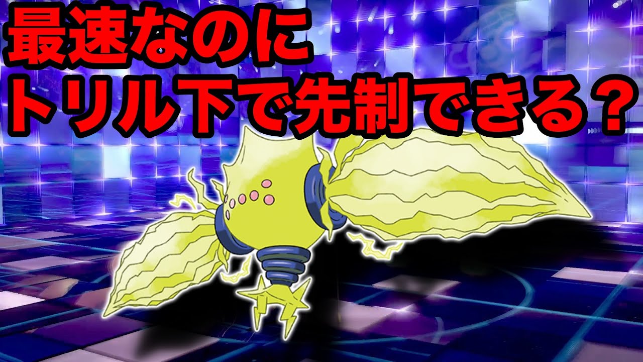 【バグ検証】最速レジエレキはトリックルーム下でも先制攻撃できる？他の130族抜きポケモンもできる？！【冠の雪原/ポケモン剣盾有料DLC】