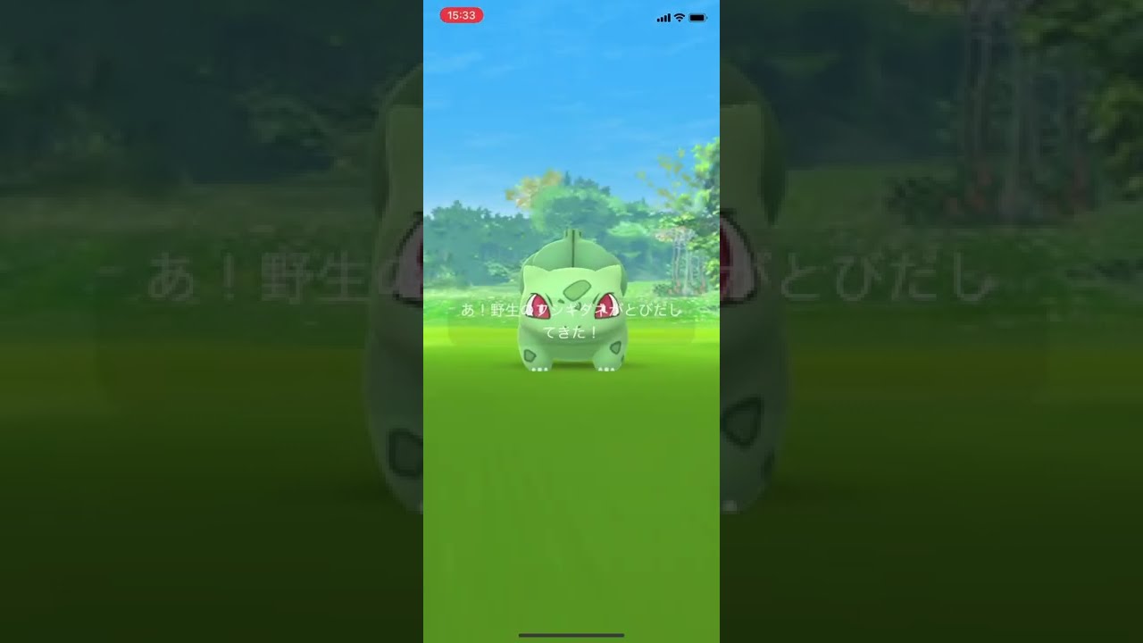 【ポケGO】ポケモンGO フシギダネ色違い（コミュニティデイにて）