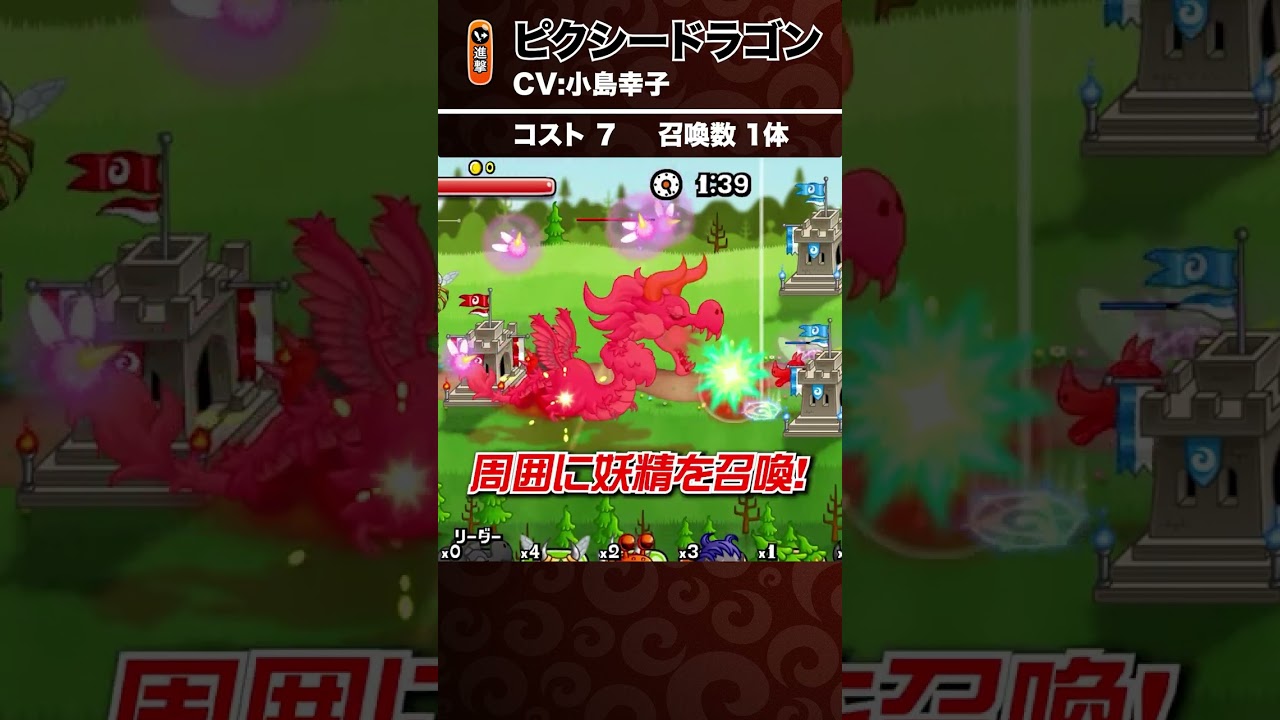 ピクシードラゴンの使い方【城ドラ｜城とドラゴン公式】 #shorts
