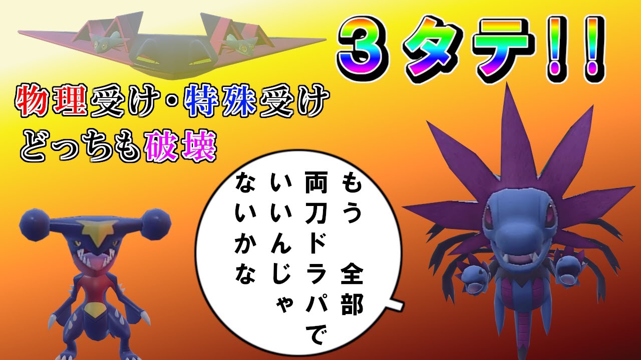 【ポケモンSV】両刀ドラパルト！すべてを破壊する両刀ドラパルトが強すぎる【ゆっくり実況】 【ドラパルト】