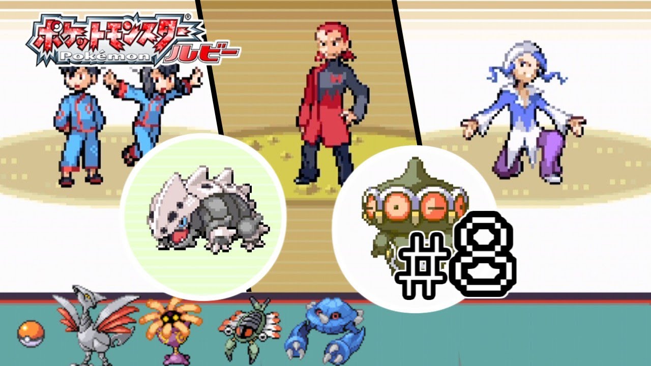 【ゆっくり実況】結局ダイゴのポケモンが一番強くてすごいのか　Part8