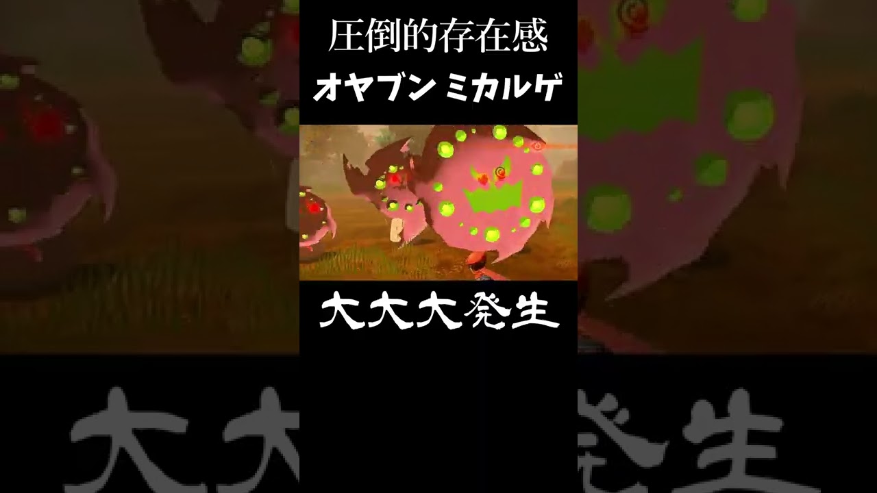 怖い！オヤブンミカルゲ【ポケモンアルセウス】#shorts