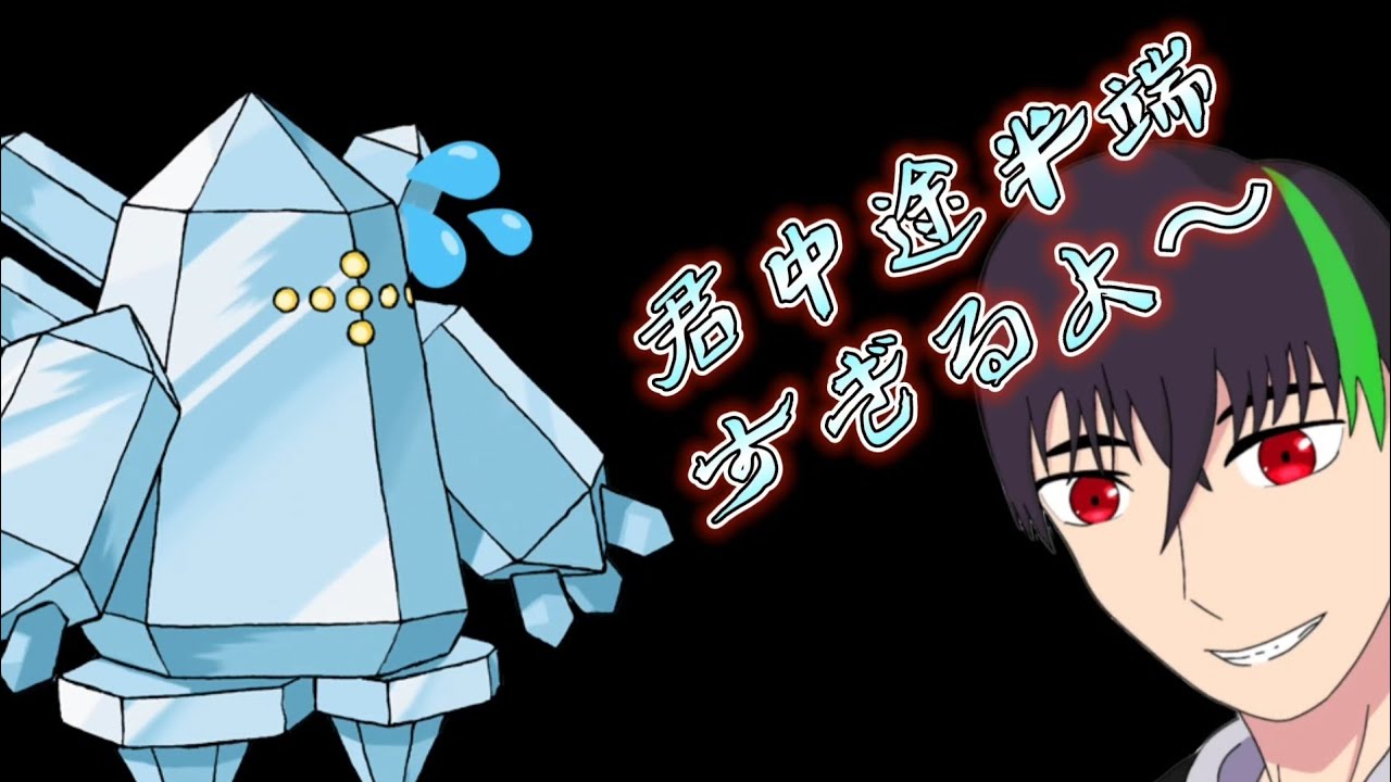 【ポケモンGO】レジアイス初ゲットで個体値が…！