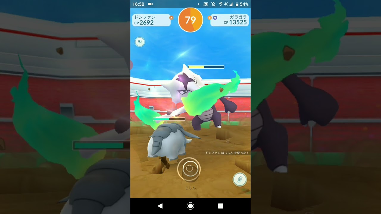 ポケモンGO「ソロレイドでガラガラ（アローラのすがた）をGETするまで」（5）