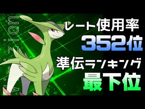 特防種族値129！！ビリジオンが準伝の意地を見せる！？【ポケモンUSUM】