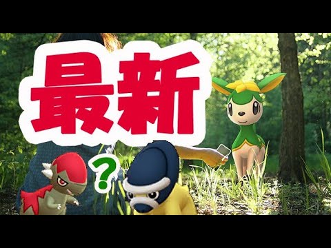 【ポケモンGO】明日から新シーズンへ！あのポケモン復活【ディスカバリーシーズン発表】