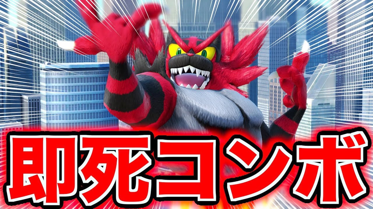 【スマブラSP】ガオガエンの即死コンボが最強すぎるwwww【無名】