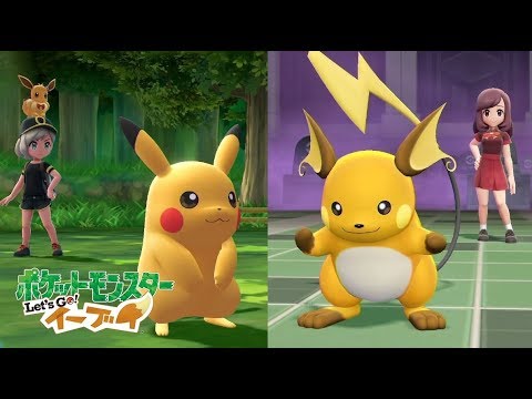 【ピカブイ】ピカチュウ&ライチュウのマスタートレーナーとバトル！【ポケモンレッツゴー イーブイ】