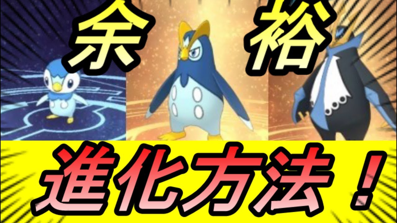 【ポケマス】必見！進化のやり方！ポッチャマ、ツタージャ、パウワウなど【ポケモンマスターズ】【REN】【Pokémon Masters】【ポケモン】【ポケットモンスター】