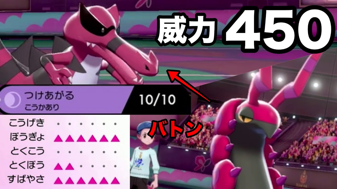 【ポケモン剣盾】【厨ポケ狩り】ペンドラーバトン＋ワルビアルの威力”450”の「つけあがる」で全抜きしたったww マイナーポケモンで厨ポケ狩り#19【ソード・シールド】