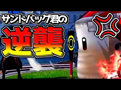 【世界初】「サンドバッグ君が反撃してくる」ホムコンが面白すぎるｗｗ【スマブラSP：みんなの投稿】