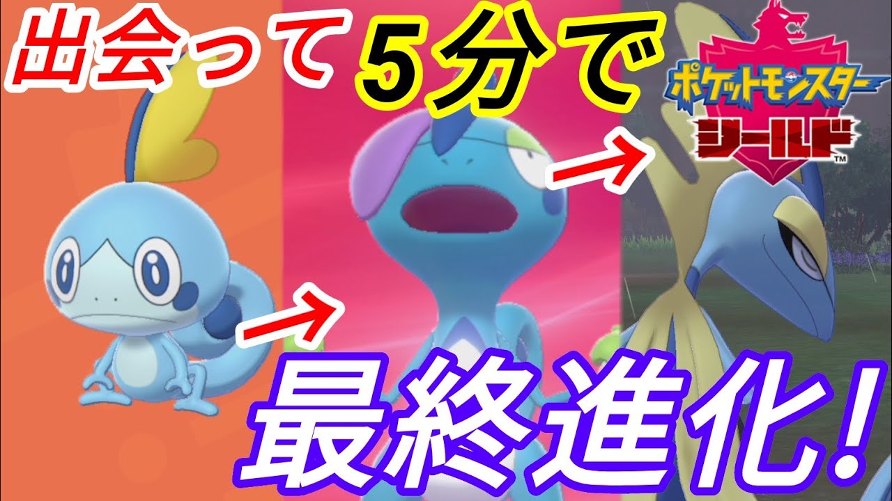 ★メッソンの最終形態はまさかのス○夫？~御三家の進化先だけとっとと見たい貴方に~インテリオン編(ポケットモンスターソード&シールド)