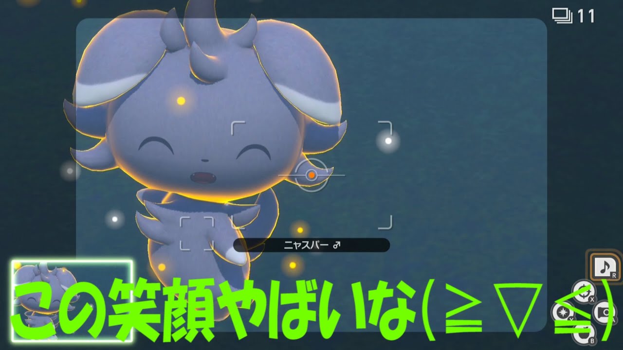 ニャスパーの笑顔/【ポケモンスナップ】part84 #Shorts