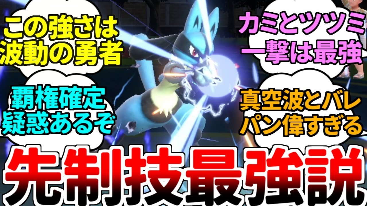 【ゆっくり実況】ルカリオの時代が始まった！？ パラドックス環境に適合した『先制技特化型』が最強すぎた件ｗｗｗ ハバタクカミとテツノツツミをワンパンできるのが偉すぎるｗｗｗ【ポケモンSV/ダブルバトル】