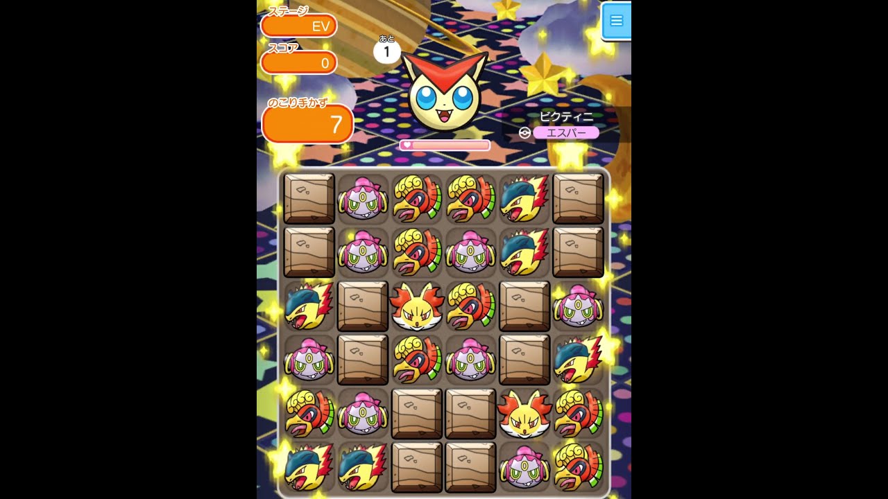 今からポケとるスマホ版♯1356
