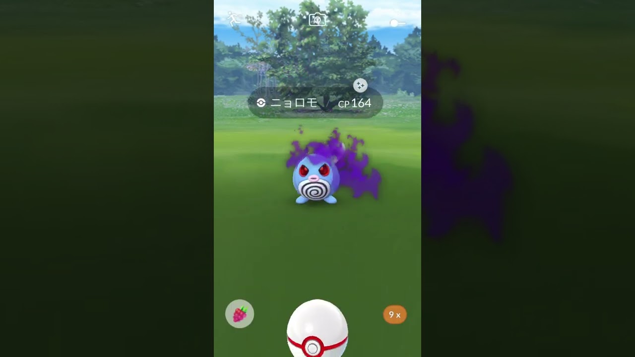 ポケモンGO シャドウニョロモ 色違い #ポケモンgo #シャドウポケモン #色違い