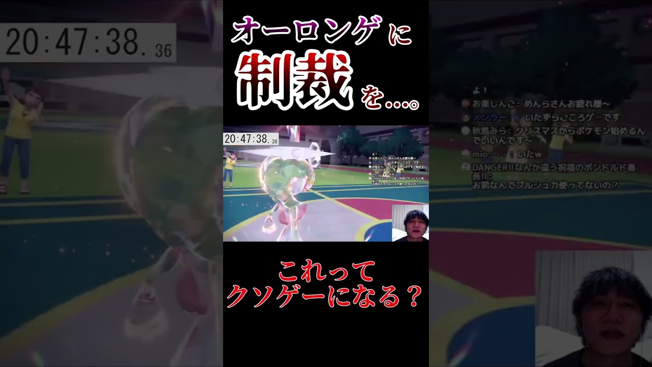 【許すな！！】ゆびをふる×オーロンゲ＝制裁【ポケモンSV】#shorts