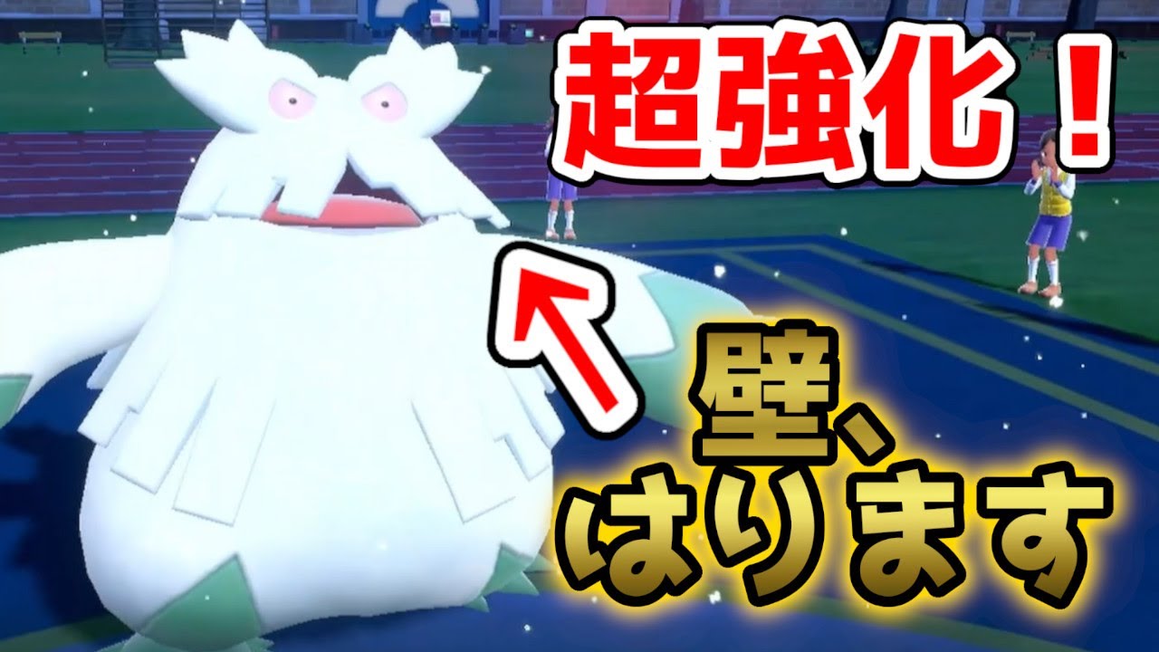 とある仕様で超強化！硬すぎるユキノオーの壁はり戦法が強い【ポケモンSV】