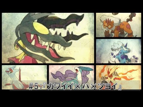 【ポケモンUSUM】♯5レート2000 世界ランカーへの道：メガクチート【シングルレート】