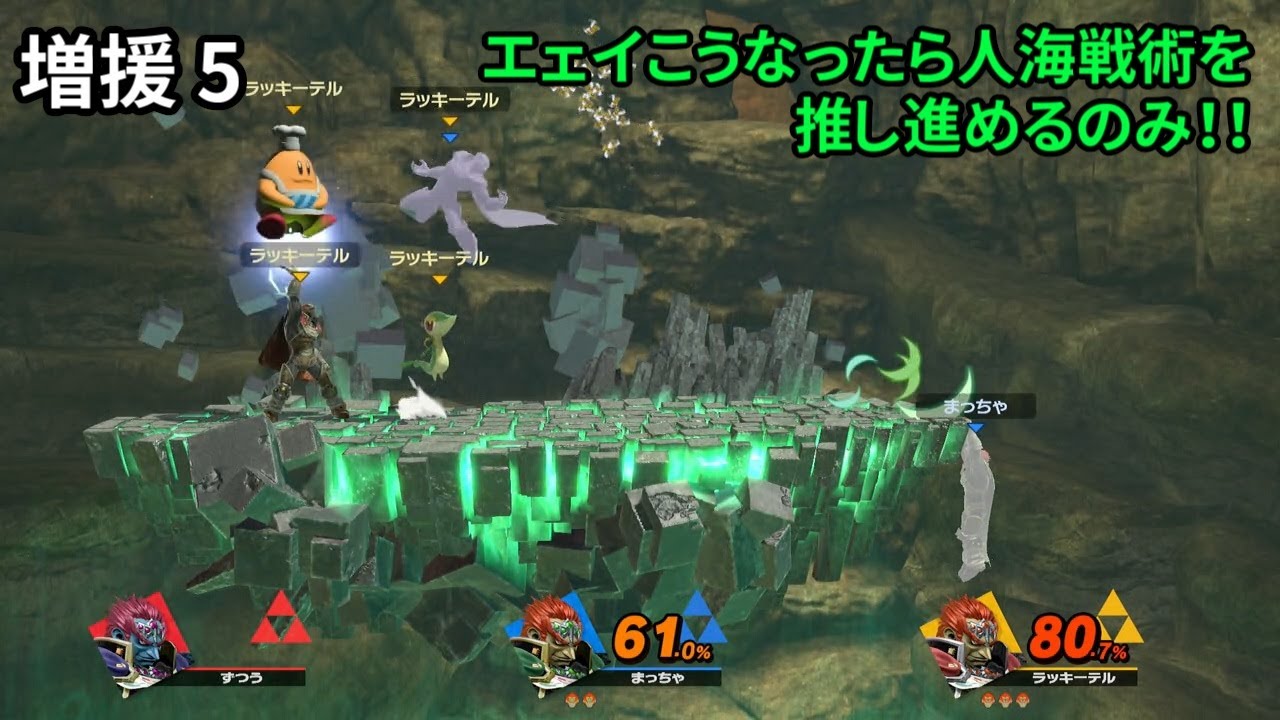 【ゆっくり実況】ラッキー？テルの大乱闘スマッシュブラザーズ SPECIAL 5戦目