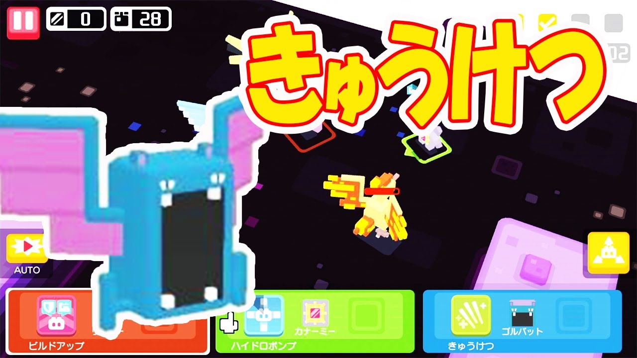 【ポケモンクエスト】ゴルバットのきゅうけつ！鋭い歯で敵を倒す！