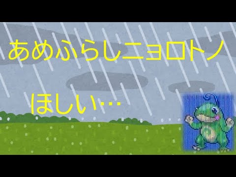 bw2であめふらしニョロトノがほしい！Part1　ポケットモンスターブラック2ホワイト2